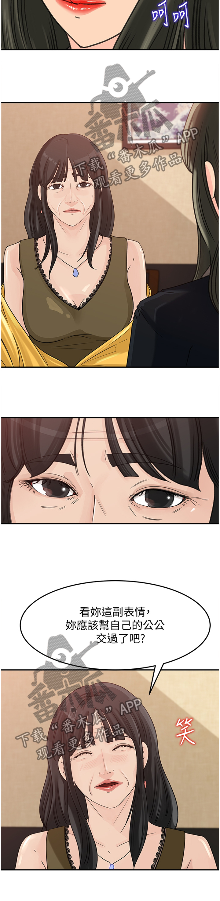 难以启齿漫画,第38章：我不在乎1图