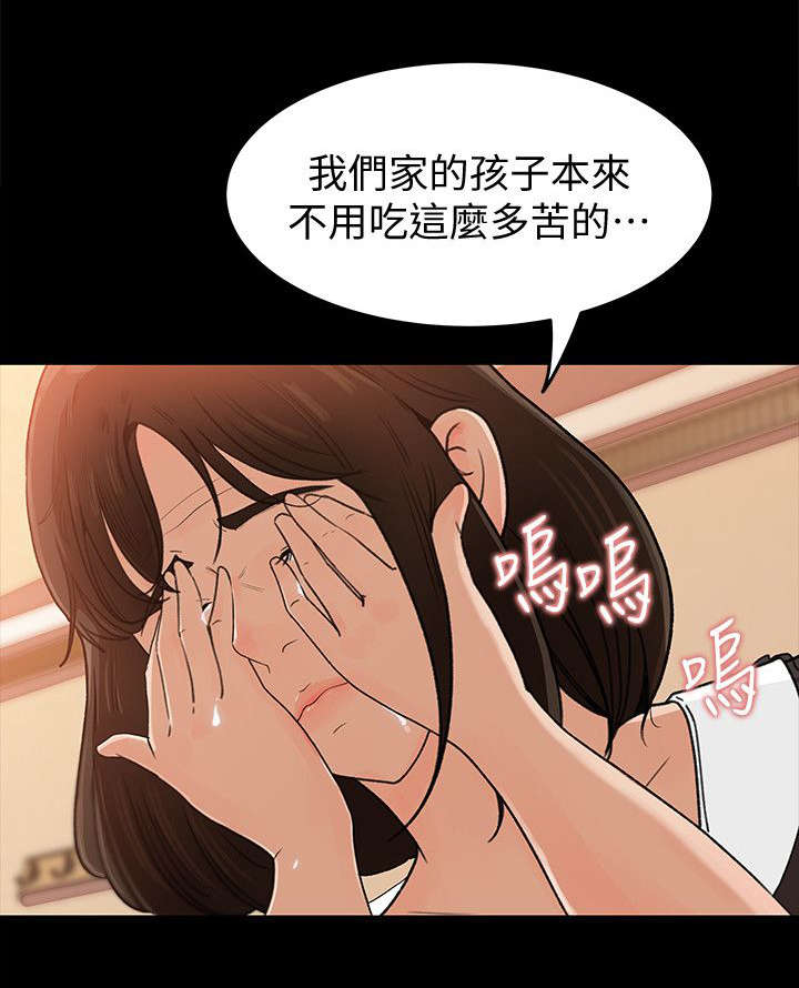 难以启齿的温柔歌词漫画,第2章：癖好2图