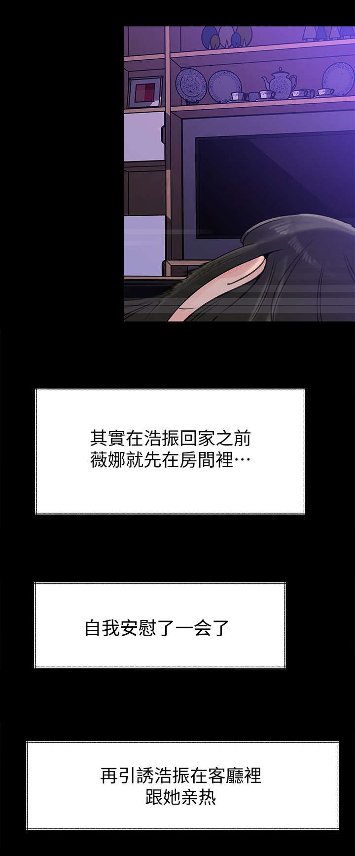 难以启齿的拼音漫画,第23章：诱惑2图