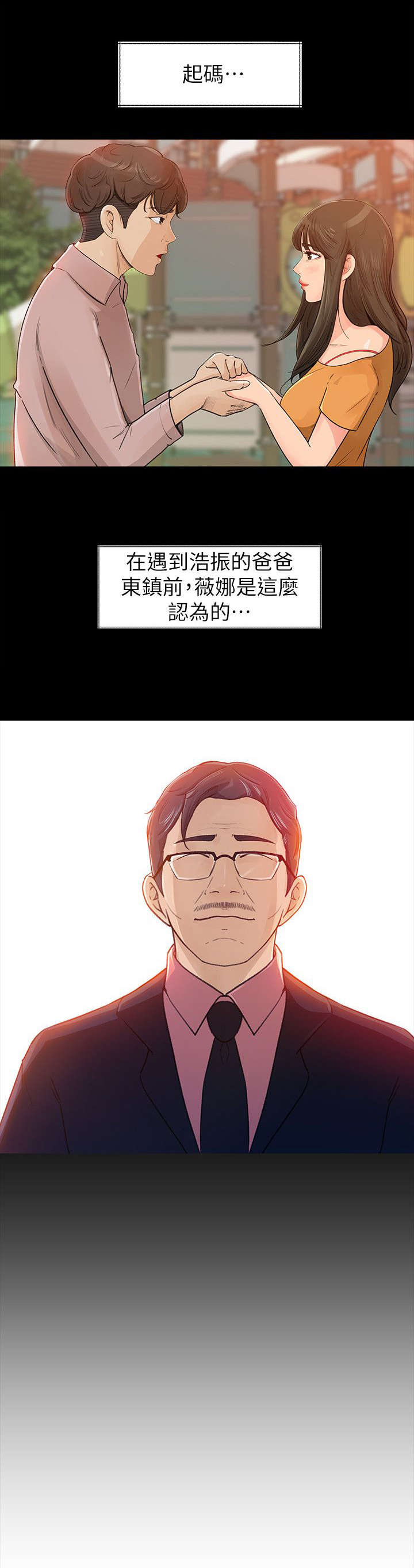 难以启齿漫画,第3章：帮助4图