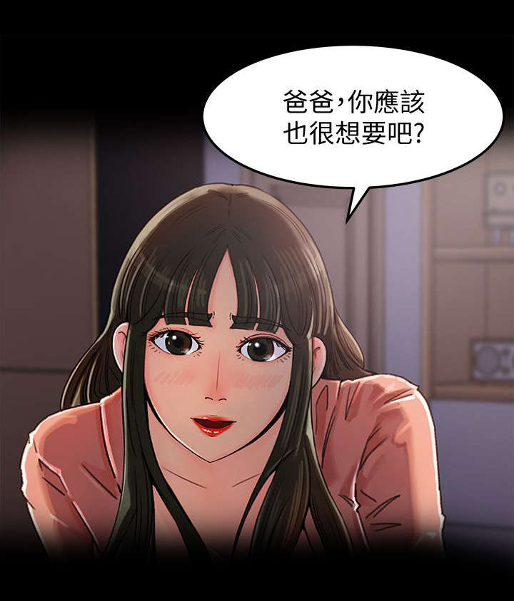 难以启齿漫画,第11章：忍耐5图
