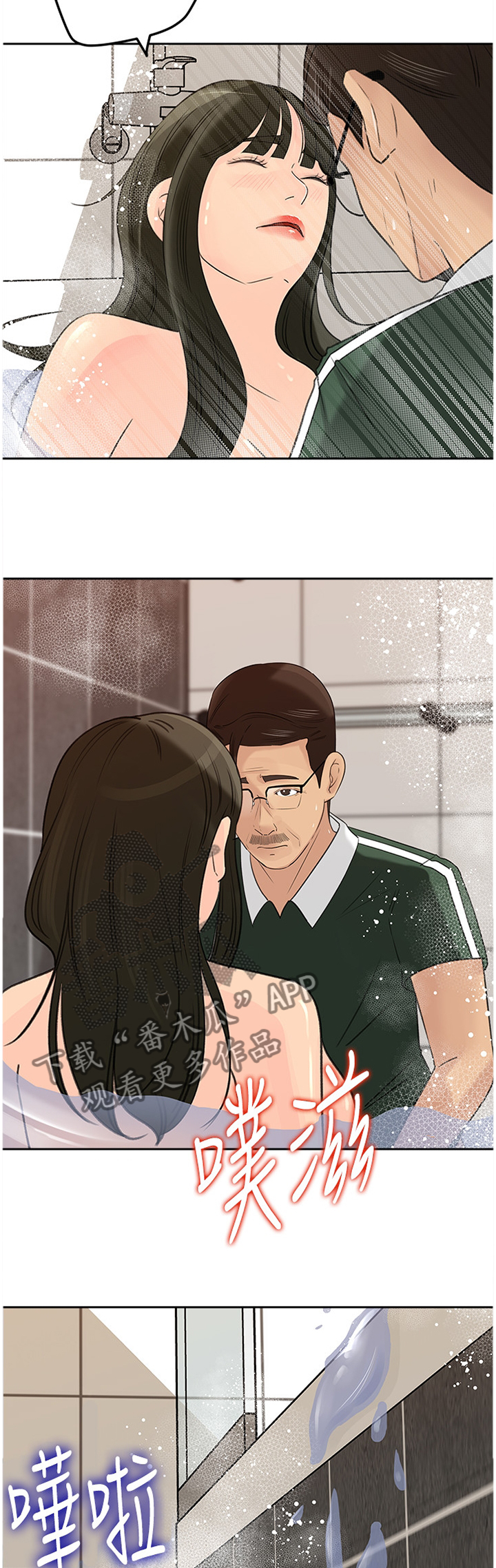 难以启齿的温柔歌词漫画,第67章：舒服3图