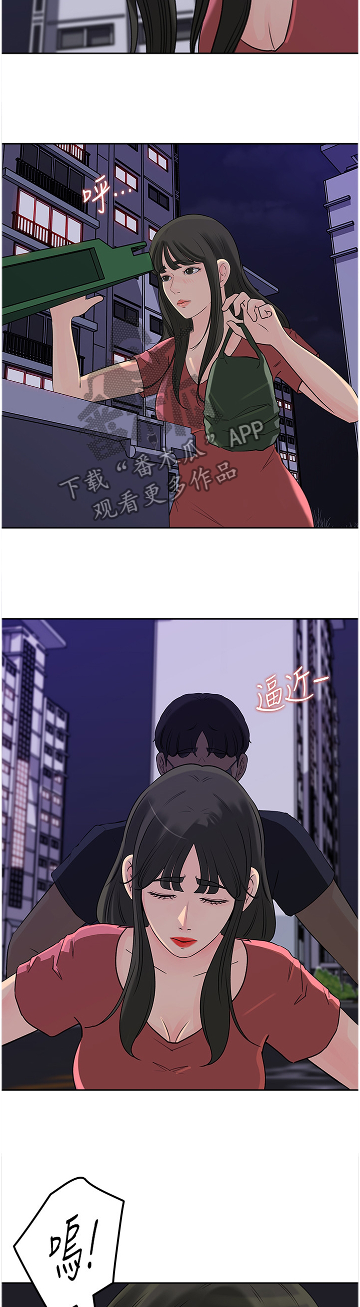 难以启齿的拼音漫画,第75章：唯一的弱势4图