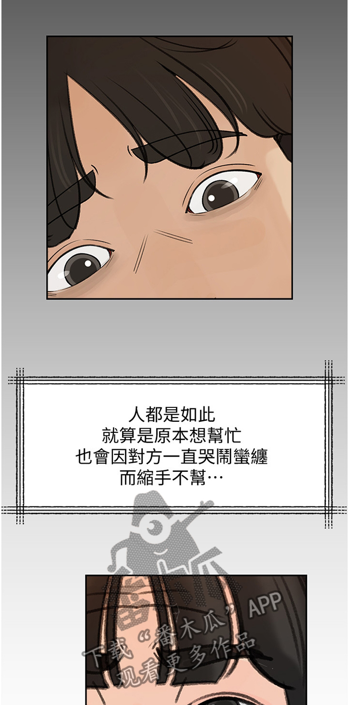 难以启齿漫画,第69章：同一种女人1图
