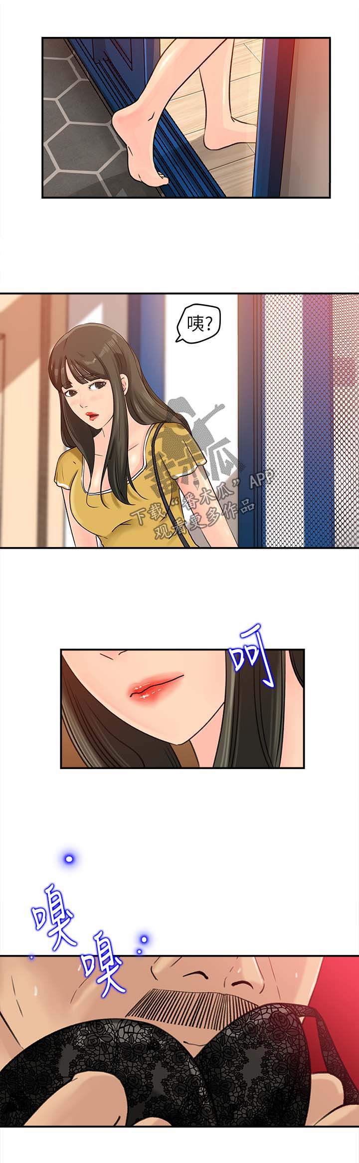 难以启齿忏悔录漫画,第30章：杀时间2图