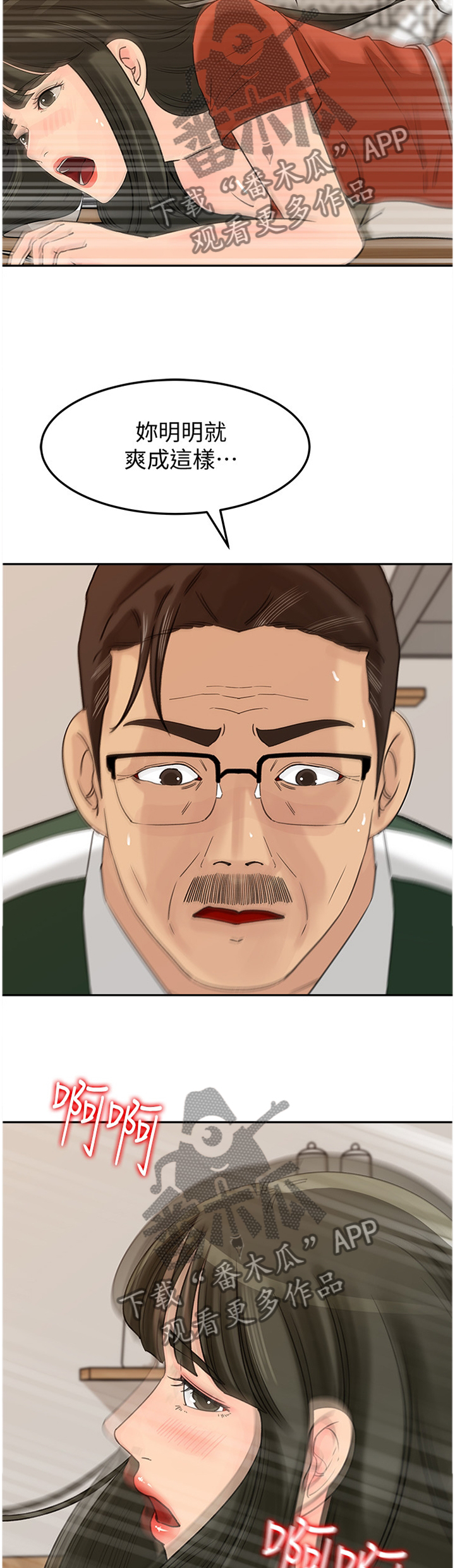 难以启齿的温柔歌词漫画,第65章：难以抹除5图