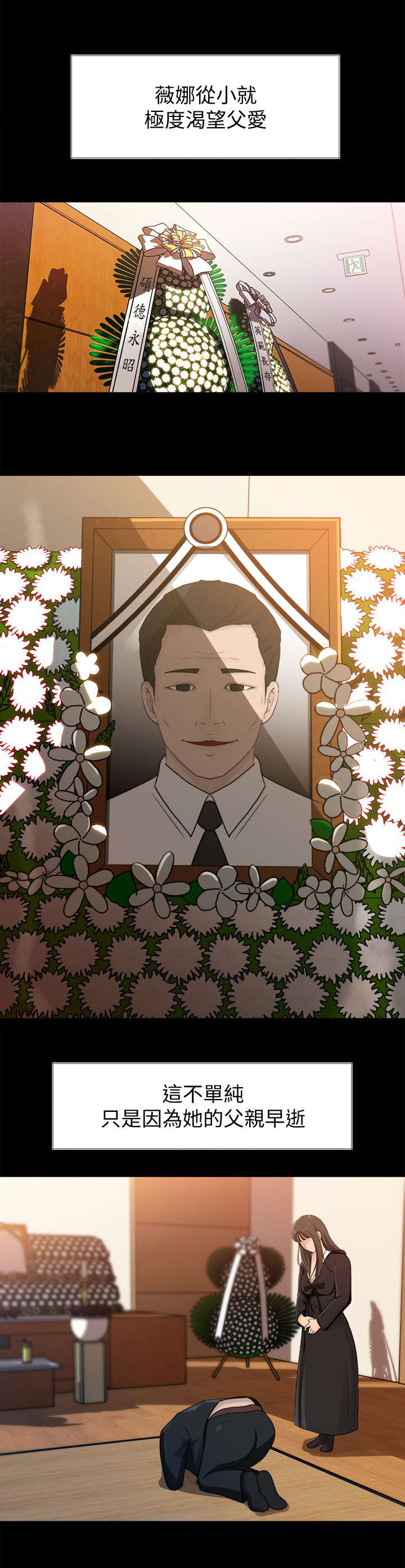 难以启齿的温柔歌词漫画,第2章：癖好2图