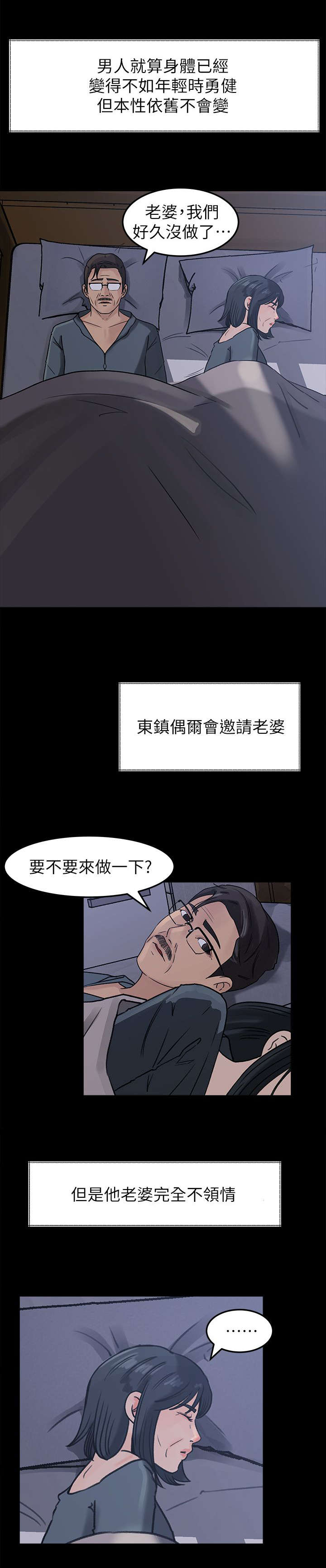 难以启齿漫画,第19章：爆发1图