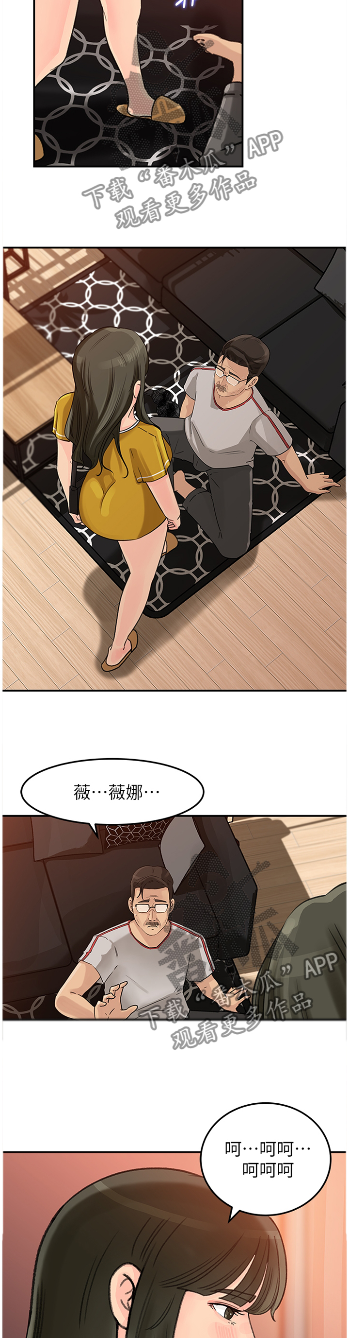 难以启齿漫画,第31章：我太喜欢了4图