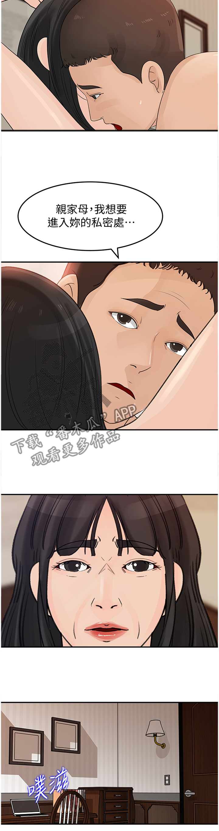 难以启齿漫画,第47章：不安5图