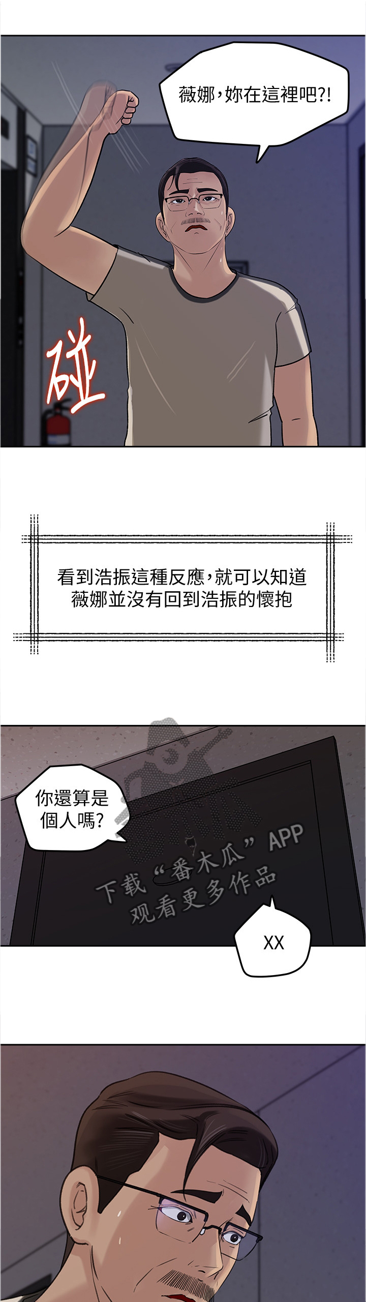难以启齿漫画,第83章：请原谅这样的我(完结)1图
