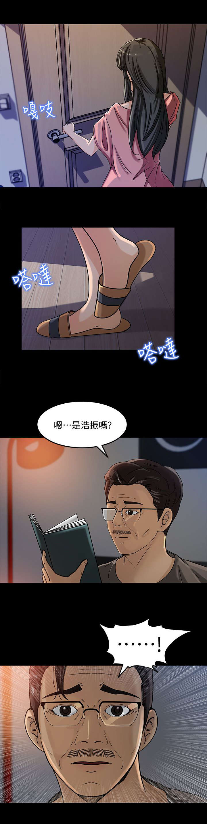 难以启齿的荒唐第1章漫画,第9章：幻想3图