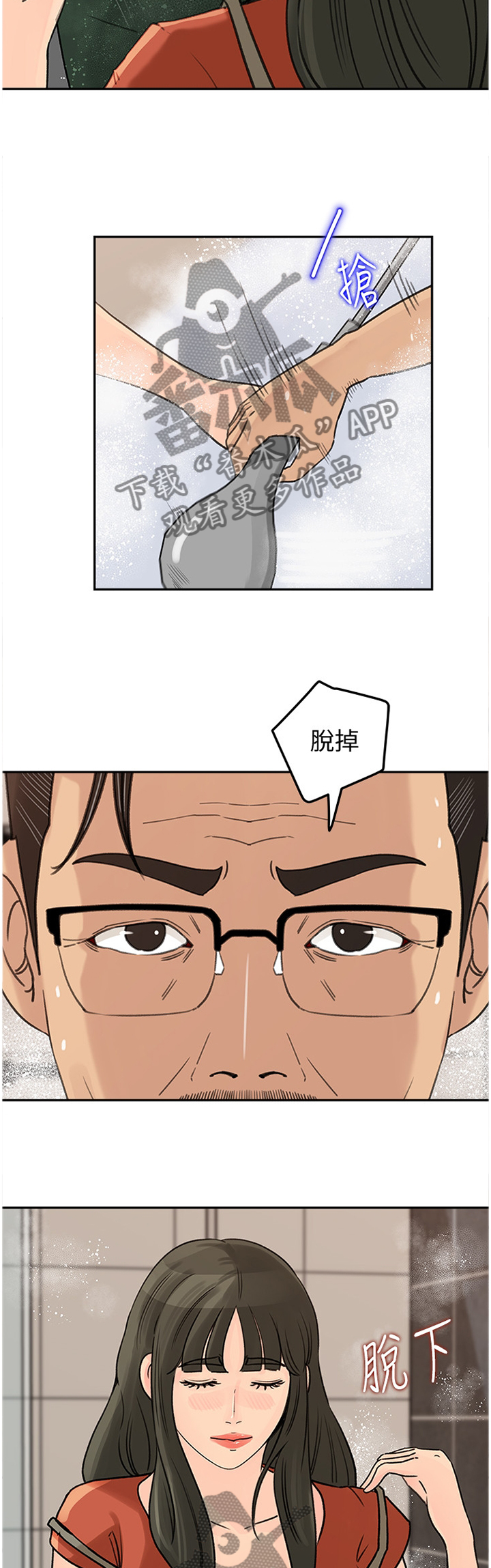 难以启齿漫画,第66章：自我厌恶2图