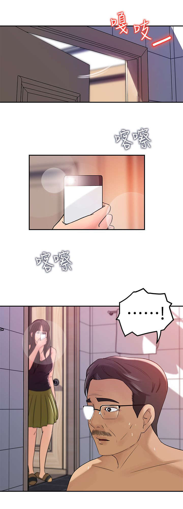 难以启齿的拼音漫画,第15章：出门4图