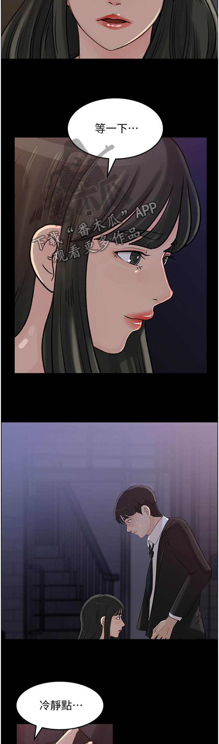 难以启齿的温柔歌词漫画,第55章：无法原谅3图