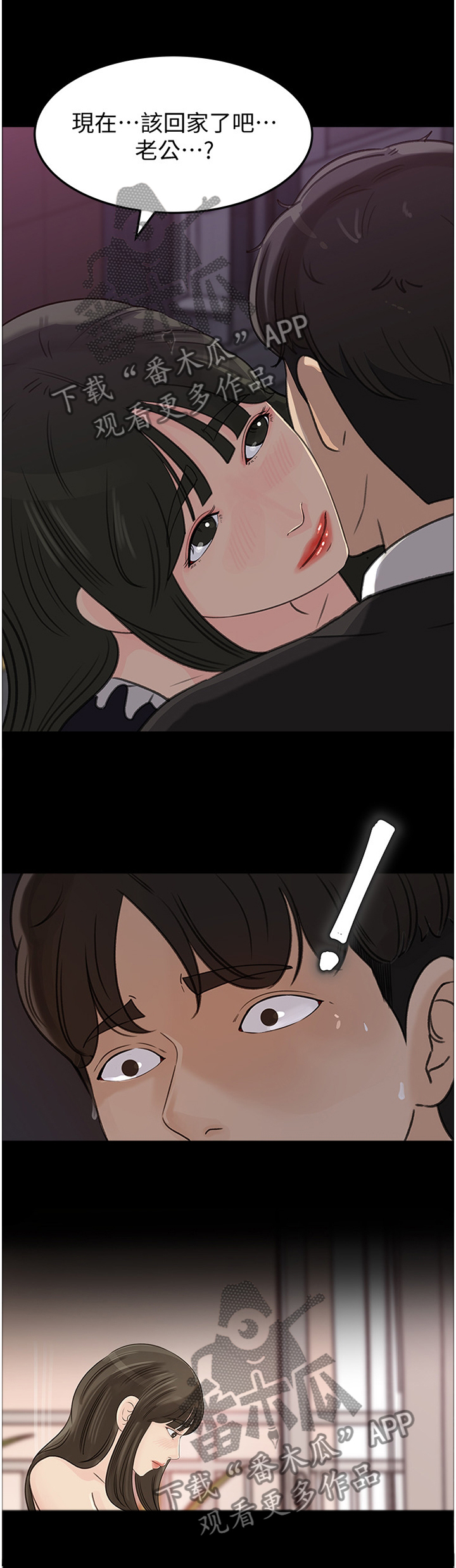 难以启齿的温柔歌词漫画,第55章：无法原谅1图