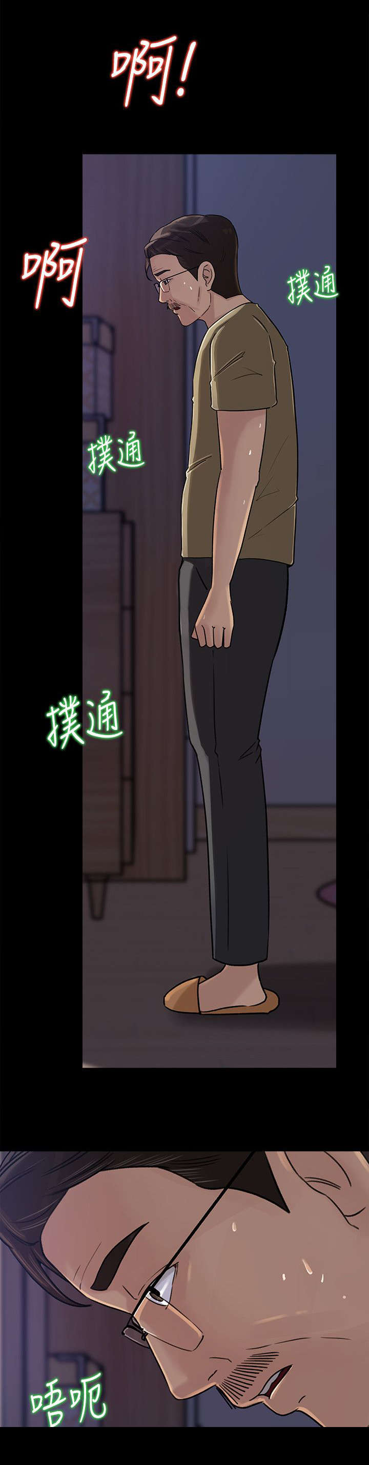 难以启齿的拼音漫画,第23章：诱惑5图