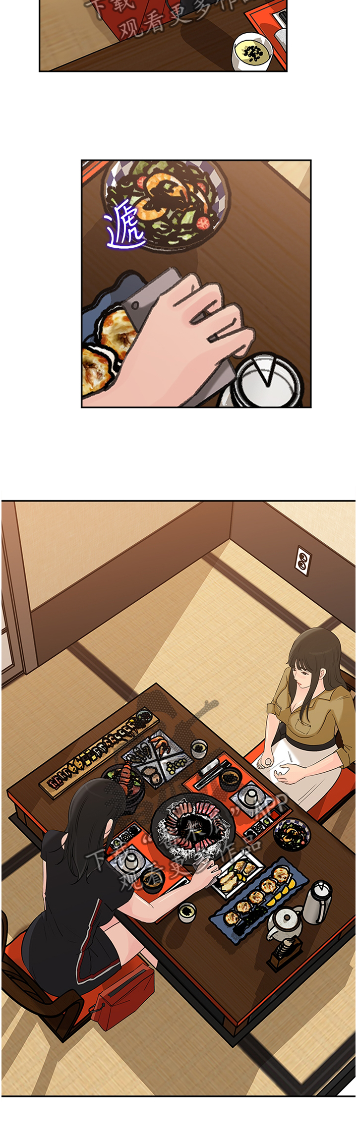 难以启齿的拼音漫画,第71章：针锋相对3图