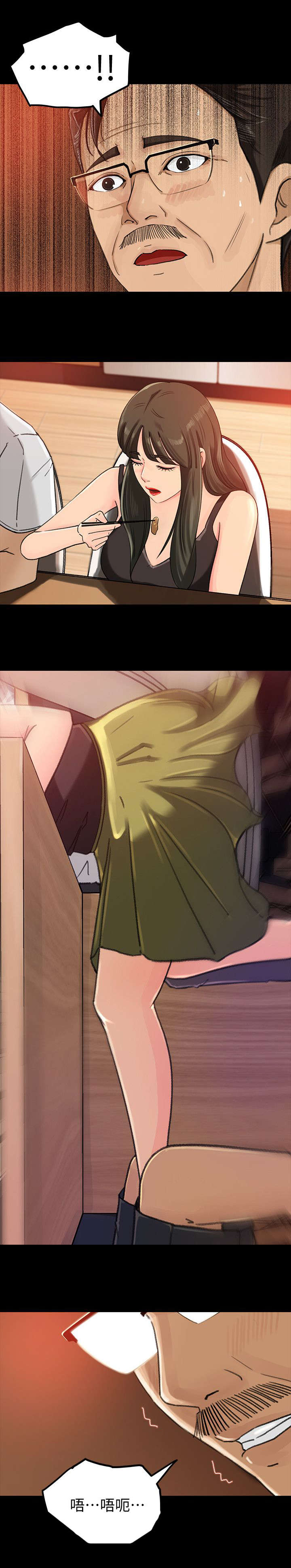 难以启齿漫画,第14章：家务5图