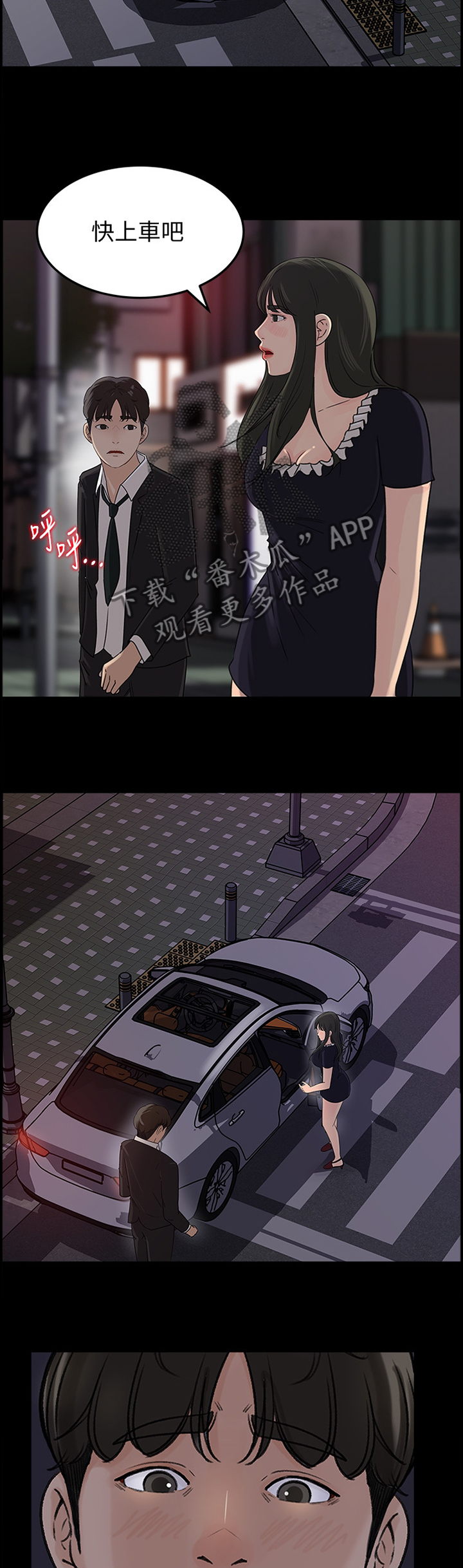 难以启齿的温柔歌词漫画,第60章：无用的表达1图