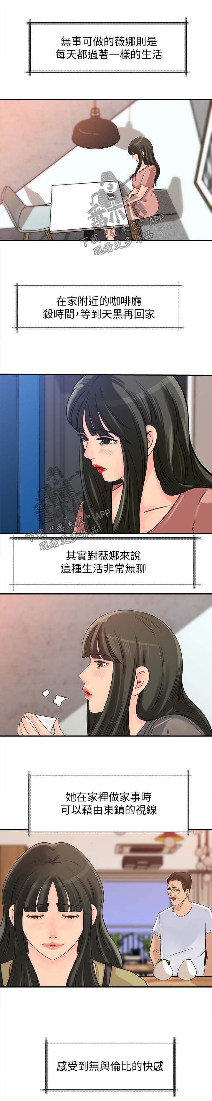 难以启齿by少数人漫画,第30章：杀时间2图