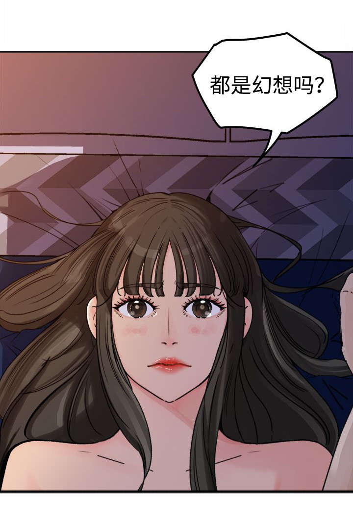 难以启齿漫画,第6章：争执3图