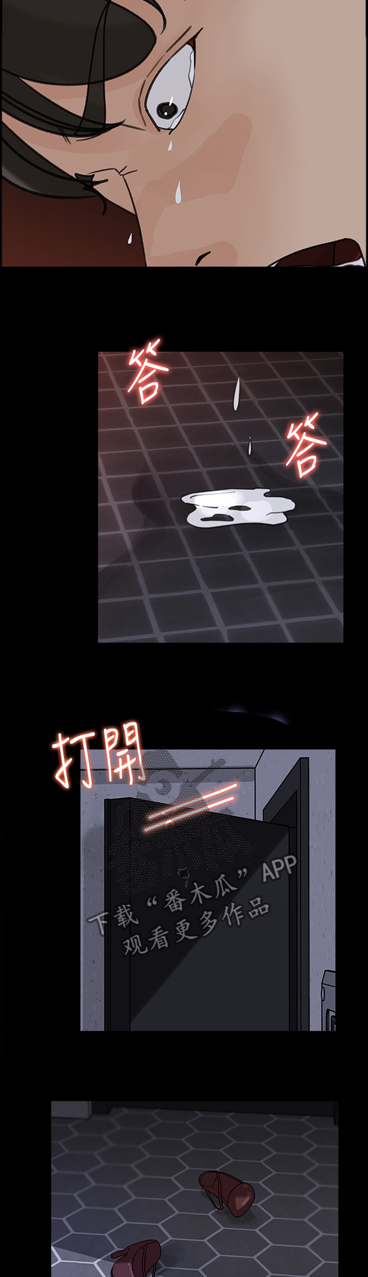 难以启齿晏随和江璟少数人漫画,第62章：你只属于我4图