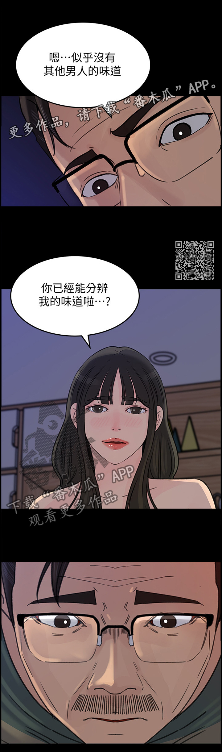 难以启齿的温柔歌词漫画,第62章：你只属于我2图