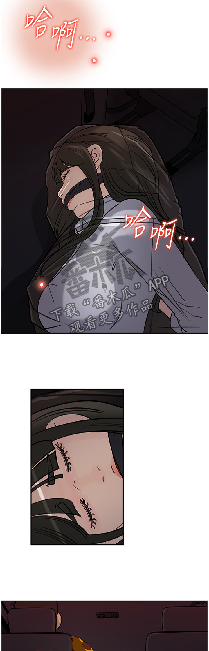 难以启齿by少数人漫画,第80章：迷失3图