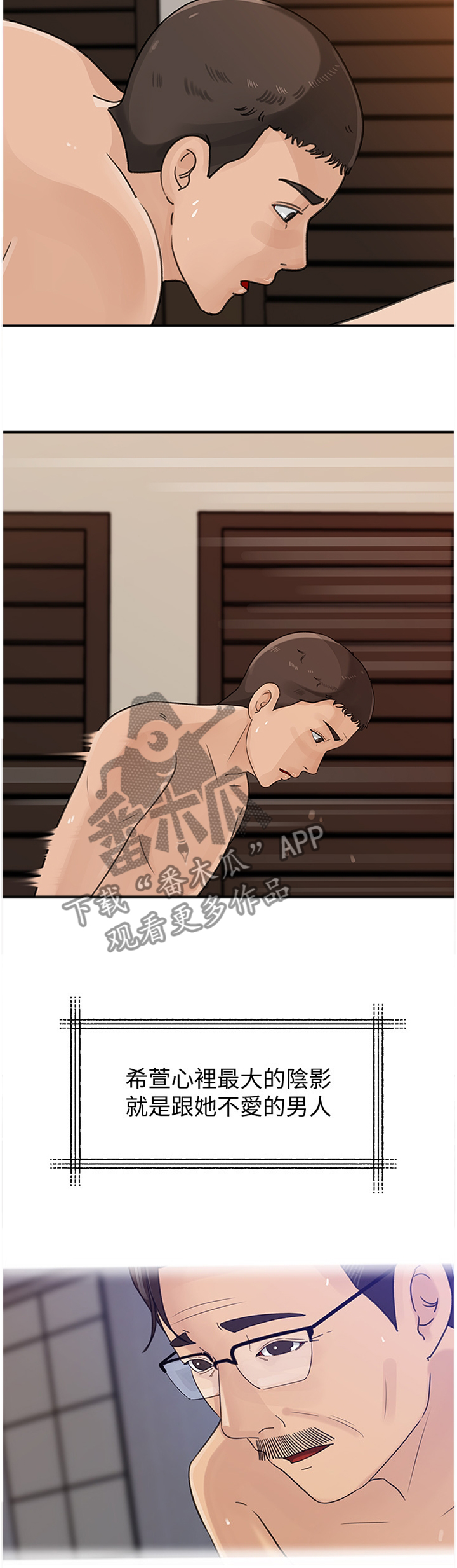 难以启齿漫画,第52章：停不下来2图