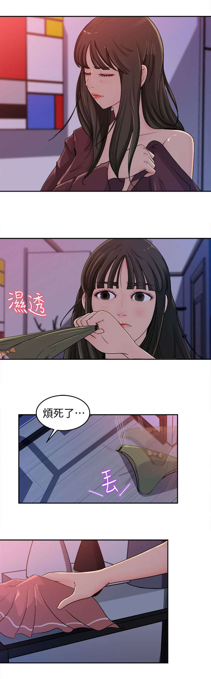 难以启齿漫画,第1章：嫌弃1图