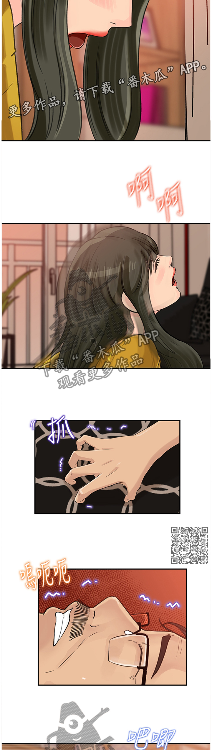 难以启齿漫画,第34章：我也可以!5图