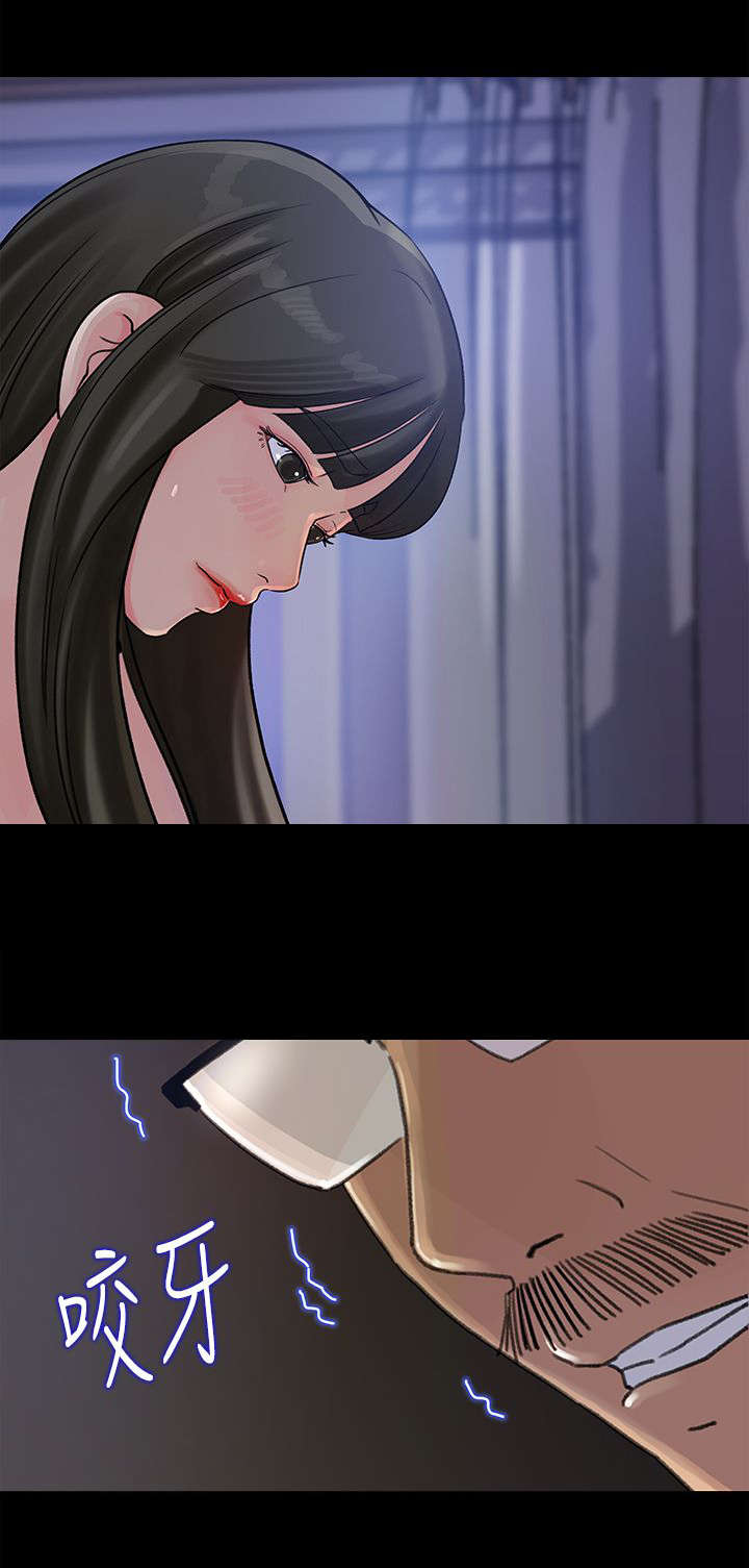 难以启齿漫画,第22章：粗鲁5图