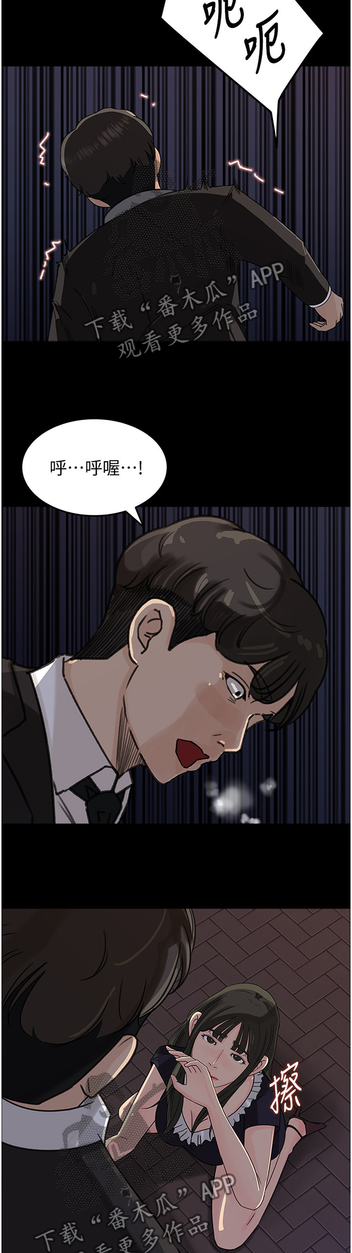 难以启齿晏随和江璟少数人漫画,第57章：安抚1图