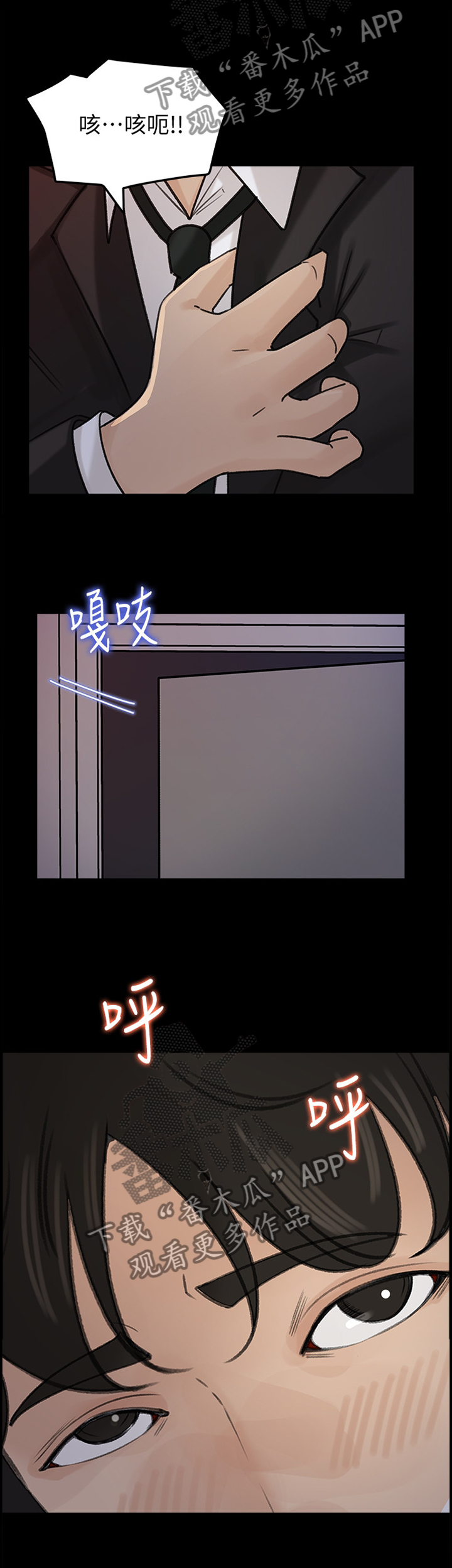 难以启齿晏随和江璟少数人漫画,第62章：你只属于我2图