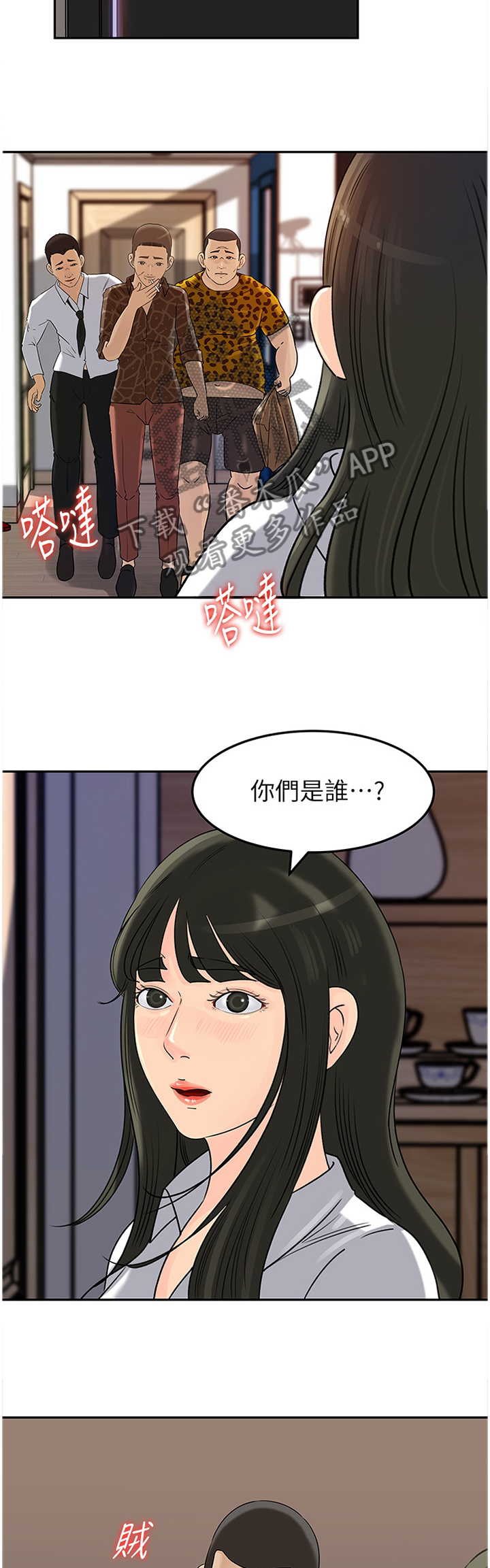 难以启齿晏随和江璟少数人漫画,第79章：噩耗5图