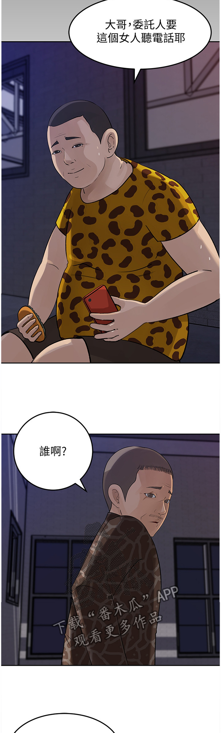难以启齿漫画,第83章：请原谅这样的我(完结)3图