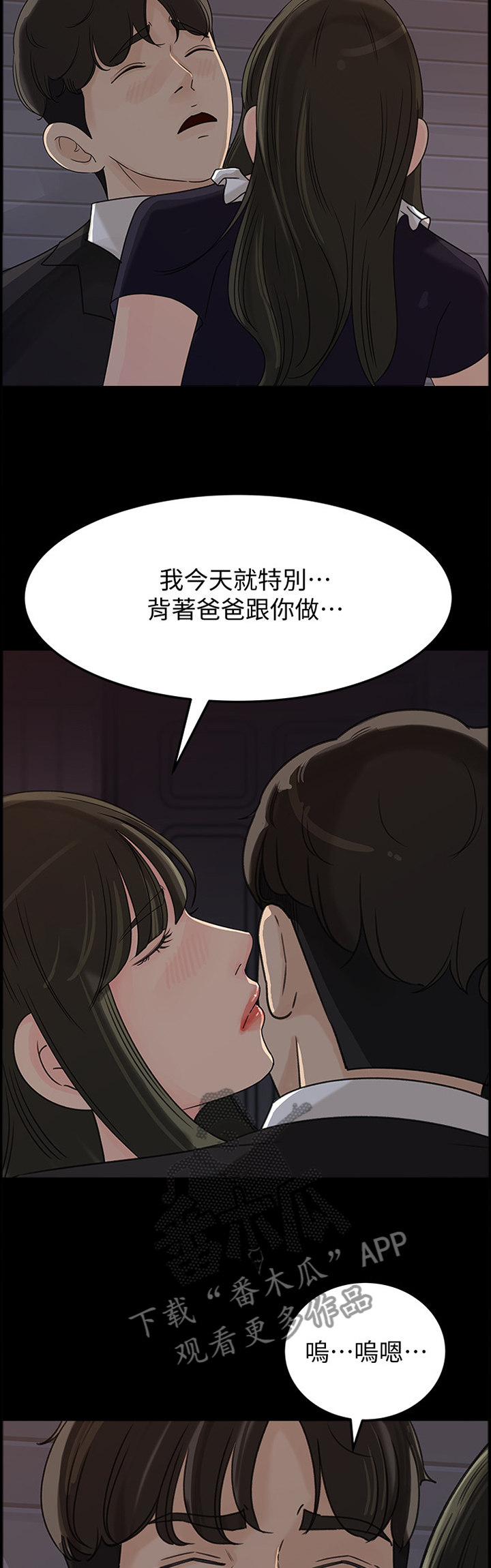 难以启齿的温柔歌词漫画,第58章：开始吧5图
