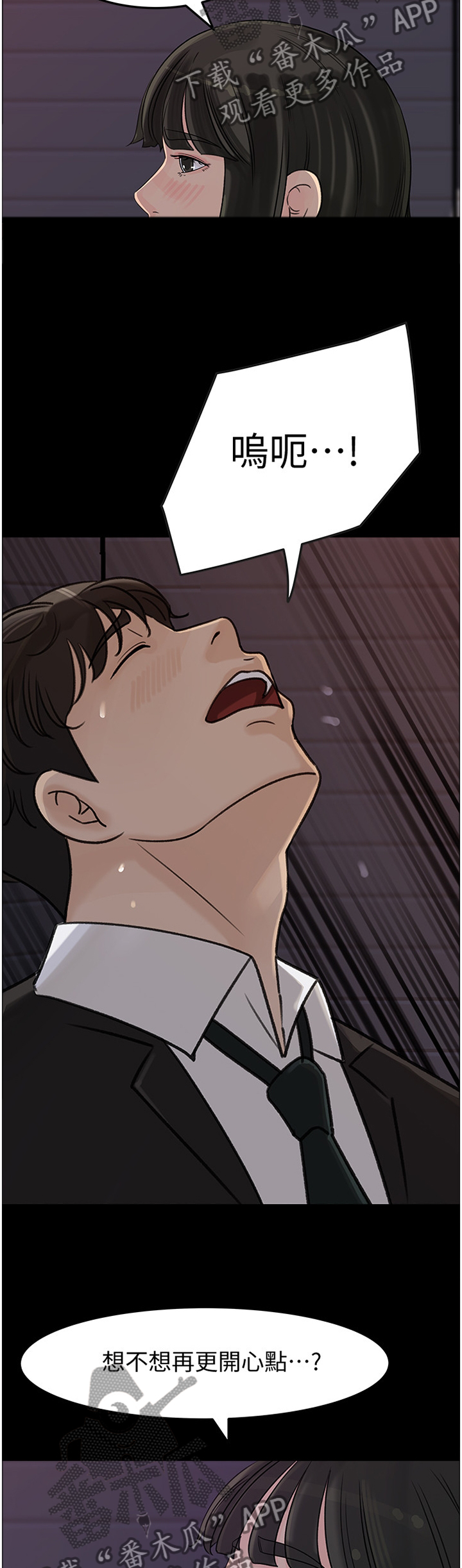 难以启齿的温柔歌词漫画,第55章：无法原谅3图