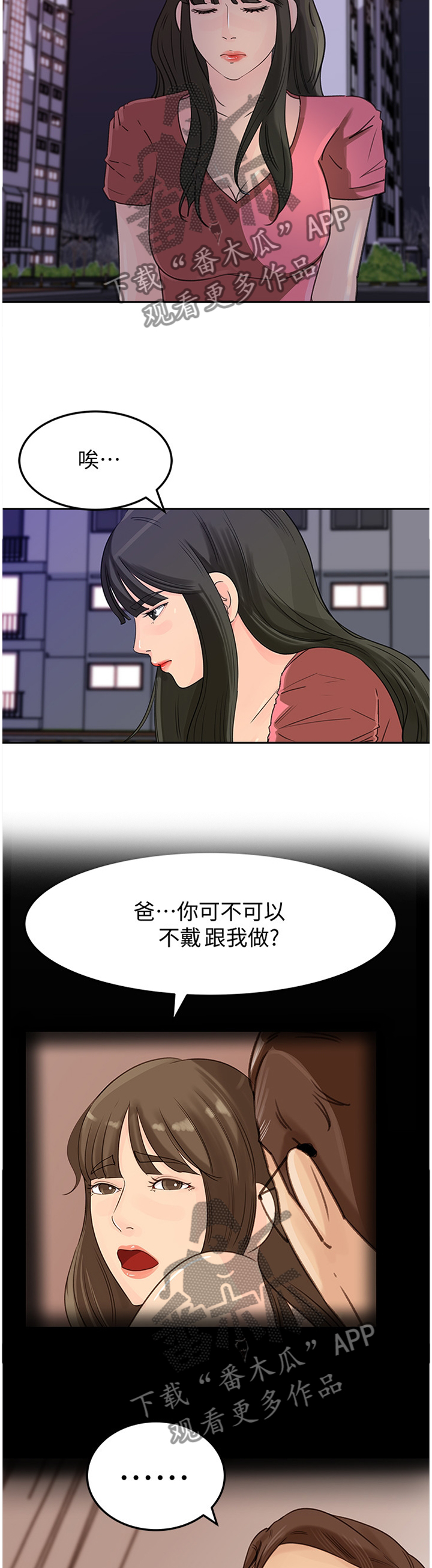 难以启齿的拼音漫画,第75章：唯一的弱势1图