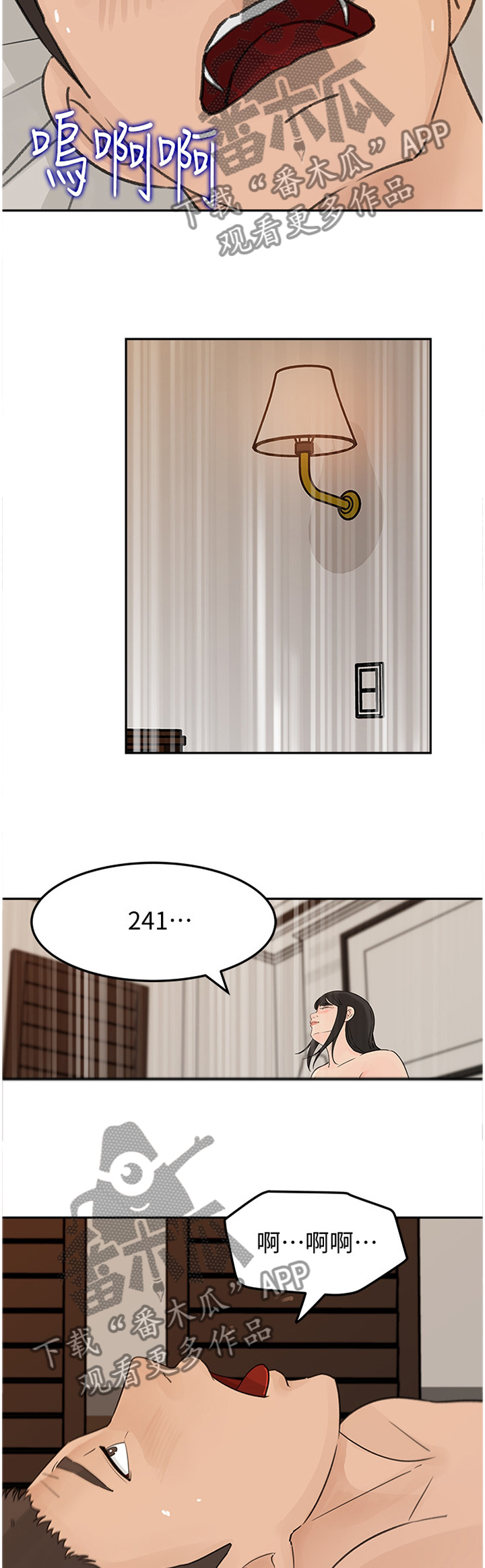 难以启齿的柔弱伴奏纯音乐漫画,第64章：不行!1图