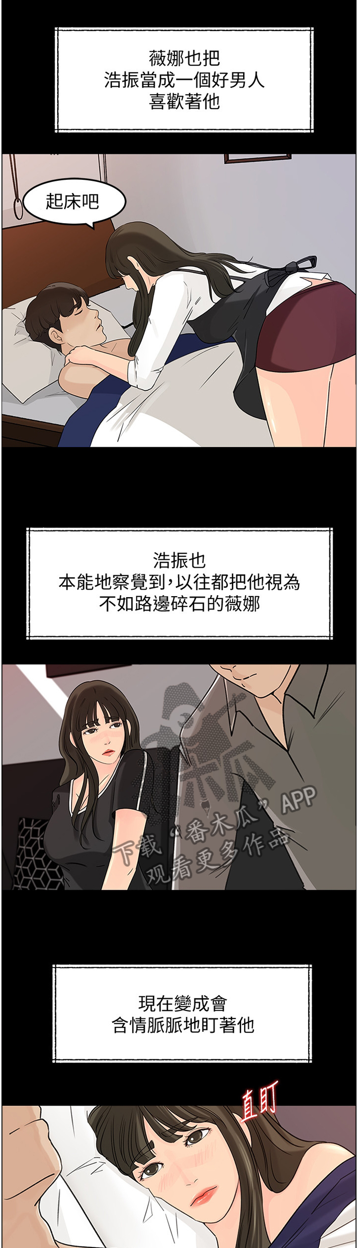 难以启齿晏随和江璟少数人漫画,第57章：安抚3图