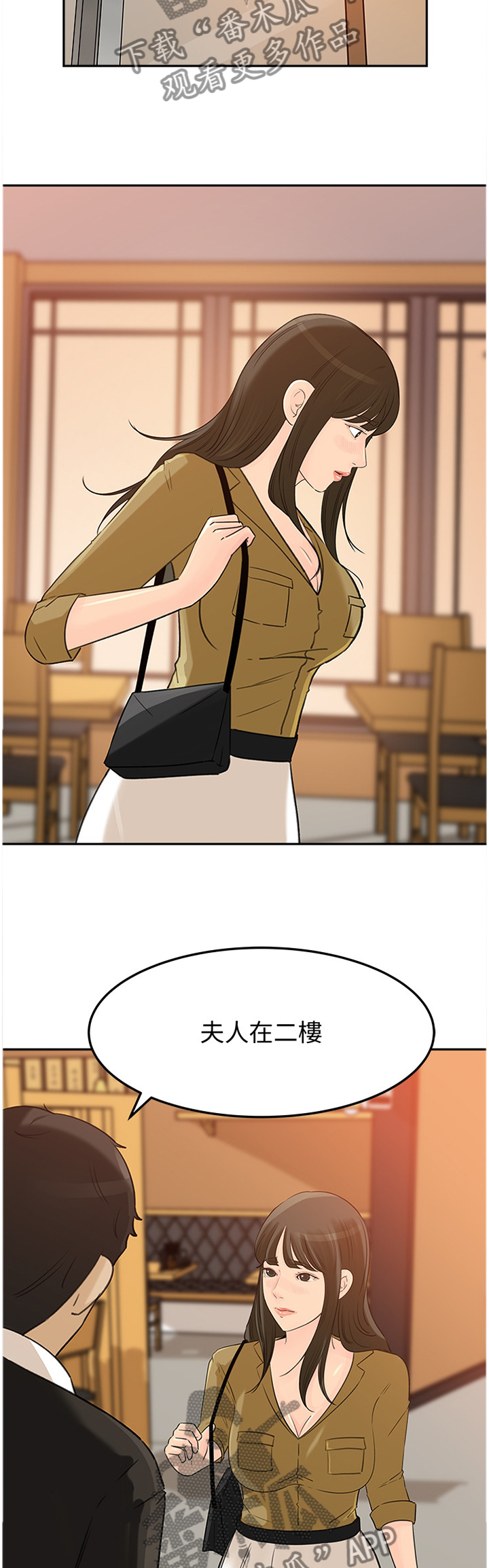 难以启齿的拼音漫画,第70章：好久不见4图