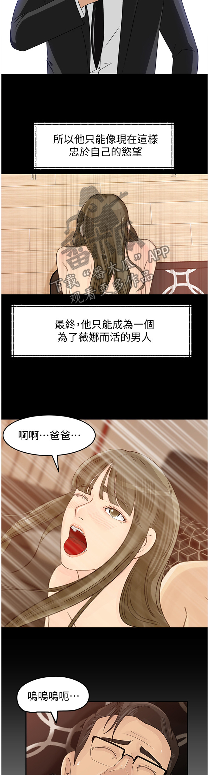 难以启齿漫画,第50章：终于目睹1图