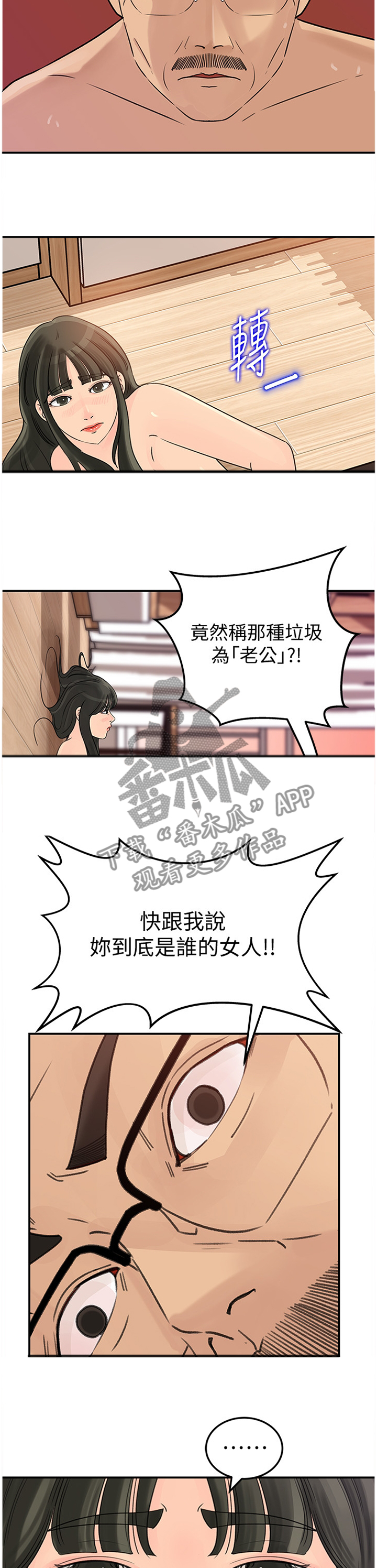 难以启齿晏随和江璟少数人漫画,第46章：开心吗?3图