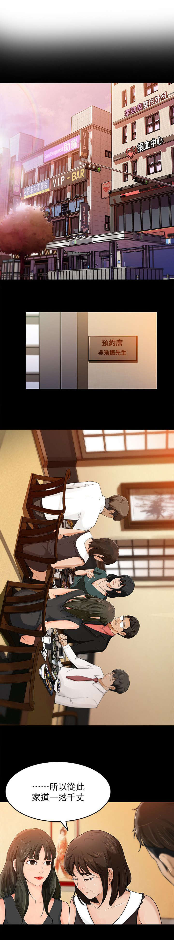 难以启齿的温柔歌词漫画,第2章：癖好1图