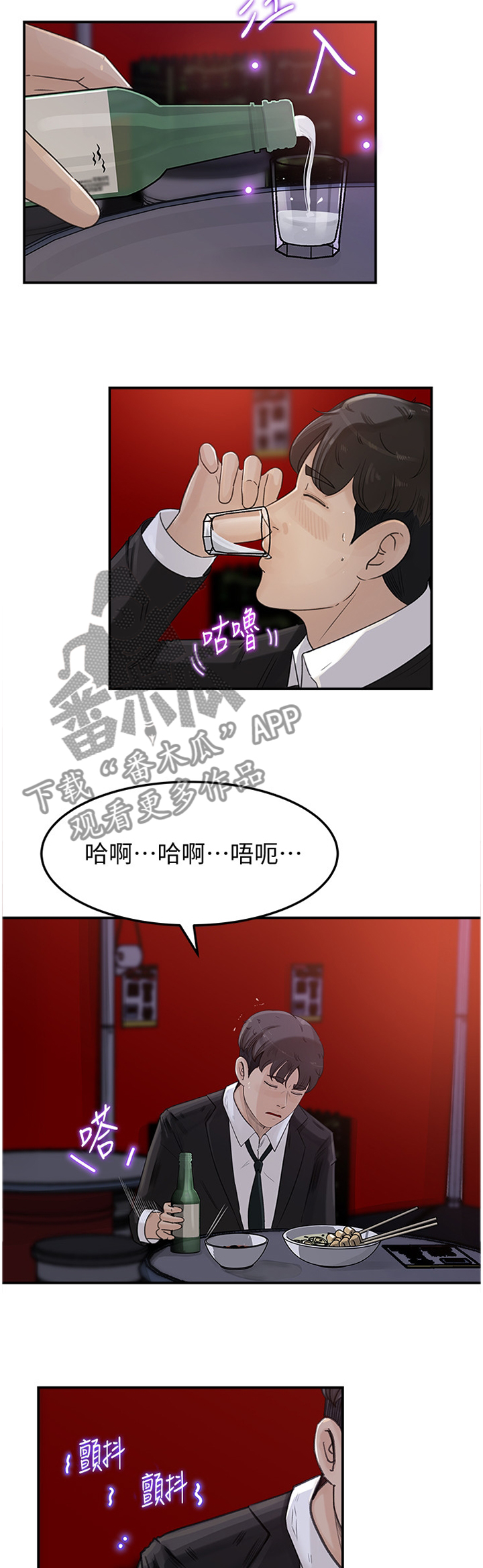 难以启齿的温柔歌词漫画,第53章：你是我的?!4图