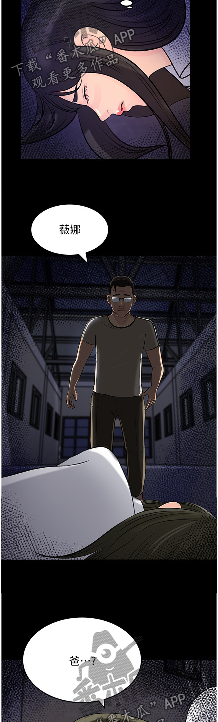 难以启齿漫画,第83章：请原谅这样的我(完结)1图