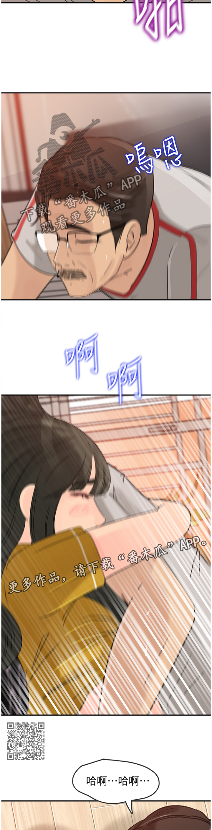难以启齿漫画,第37章：表明心意2图