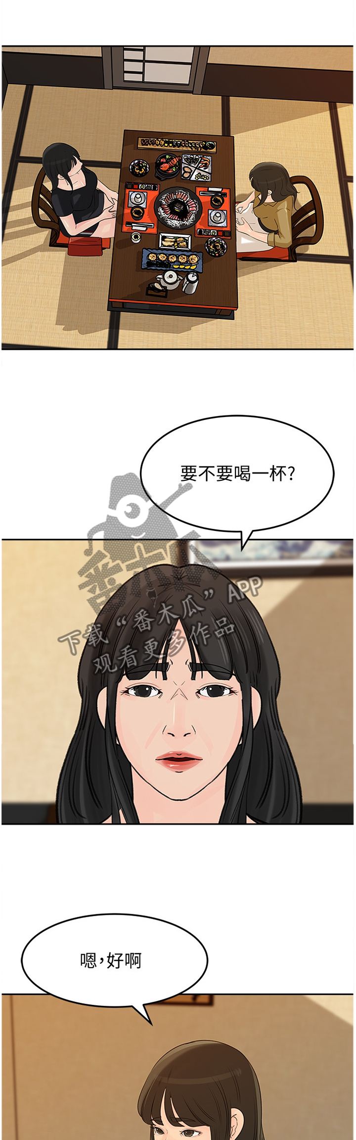 难以启齿的温柔歌词漫画,第71章：针锋相对1图